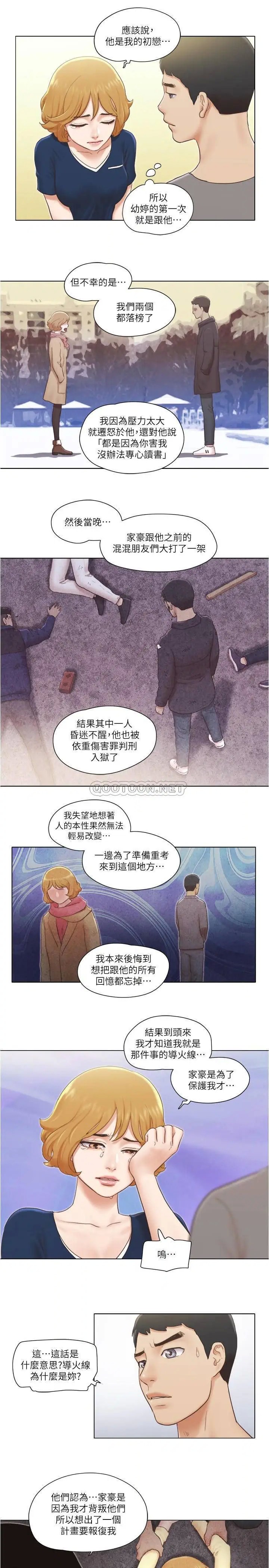 单身女子公寓[顶通]韩漫全集-第12话 微妙的感情变化无删减无遮挡章节图片 