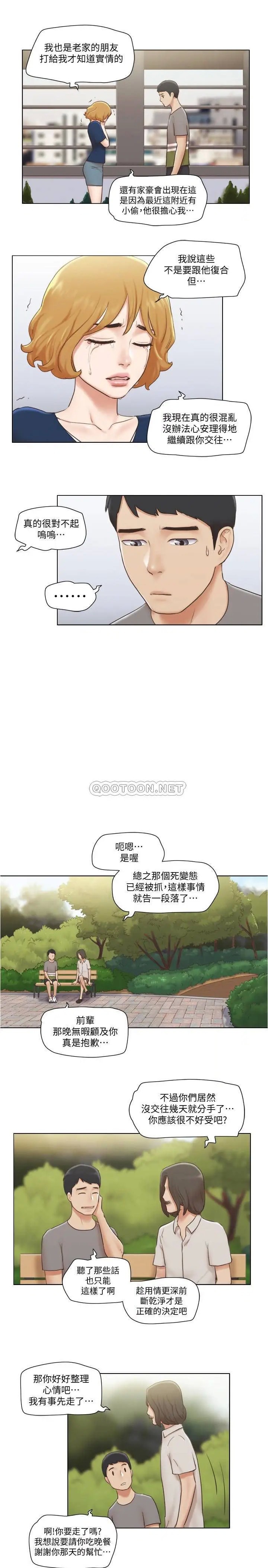 单身女子公寓[顶通]韩漫全集-第12话 微妙的感情变化无删减无遮挡章节图片 