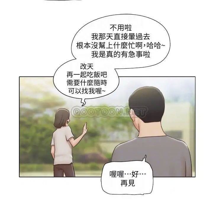单身女子公寓[顶通]韩漫全集-第12话 微妙的感情变化无删减无遮挡章节图片 