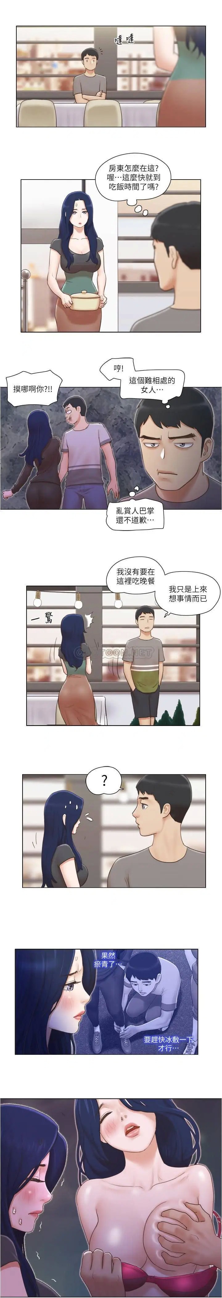 单身女子公寓[顶通]韩漫全集-第12话 微妙的感情变化无删减无遮挡章节图片 