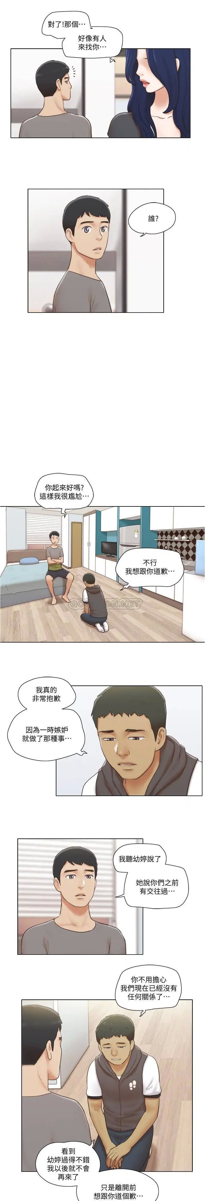 单身女子公寓[顶通]韩漫全集-第12话 微妙的感情变化无删减无遮挡章节图片 