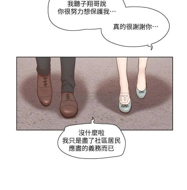 单身女子公寓[顶通]韩漫全集-第12话 微妙的感情变化无删减无遮挡章节图片 