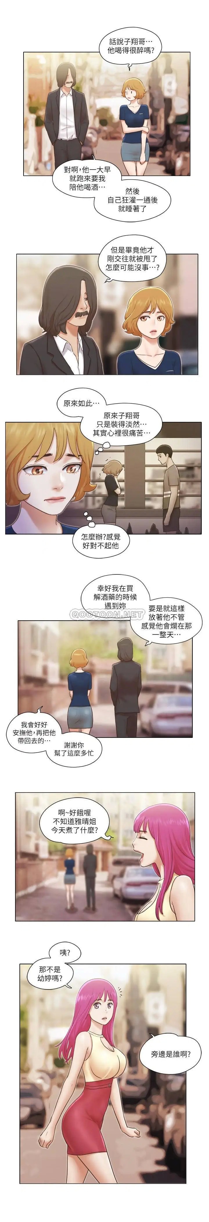 单身女子公寓[顶通]韩漫全集-第12话 微妙的感情变化无删减无遮挡章节图片 