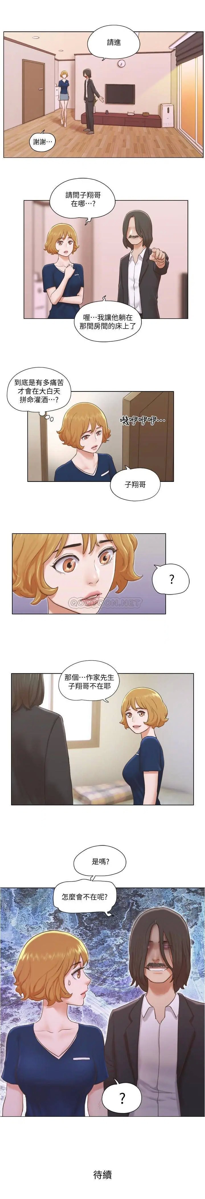 单身女子公寓[顶通]韩漫全集-第12话 微妙的感情变化无删减无遮挡章节图片 
