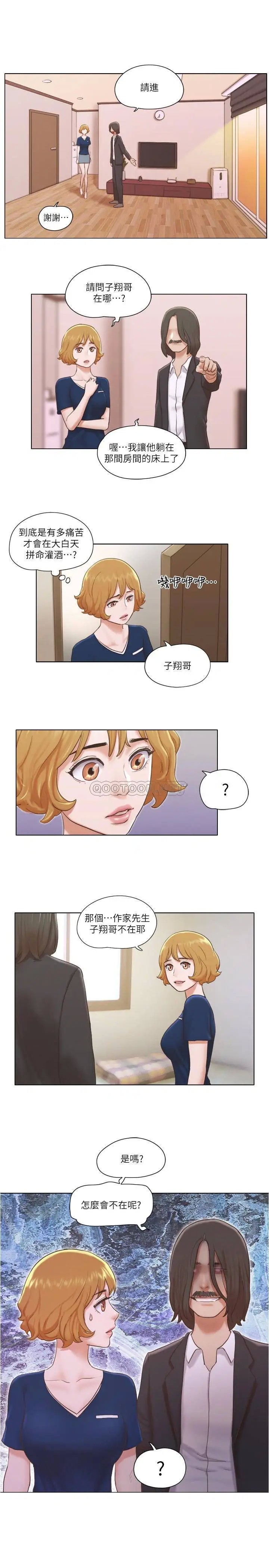 单身女子公寓[顶通]韩漫全集-第13话 变态跟蹤狂的目的无删减无遮挡章节图片 