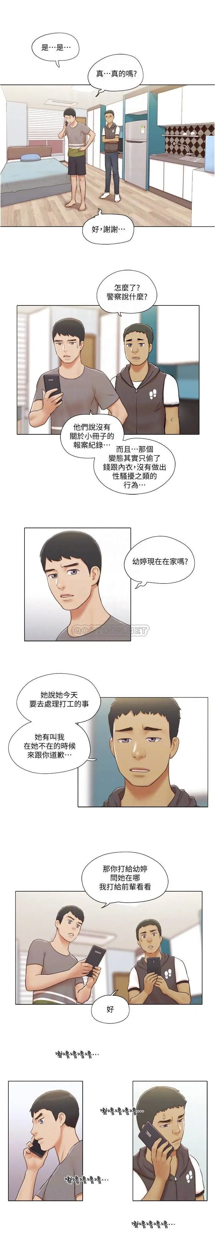 单身女子公寓[顶通]韩漫全集-第13话 变态跟蹤狂的目的无删减无遮挡章节图片 