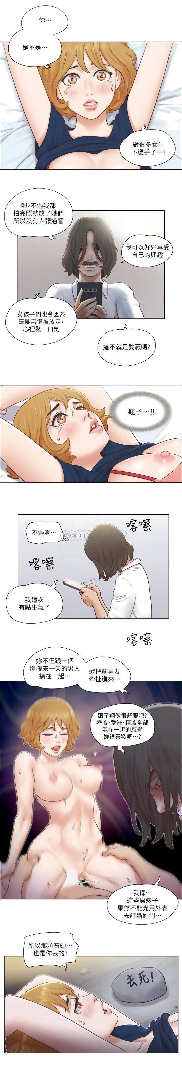单身女子公寓[顶通]韩漫全集-第13话 变态跟蹤狂的目的无删减无遮挡章节图片 