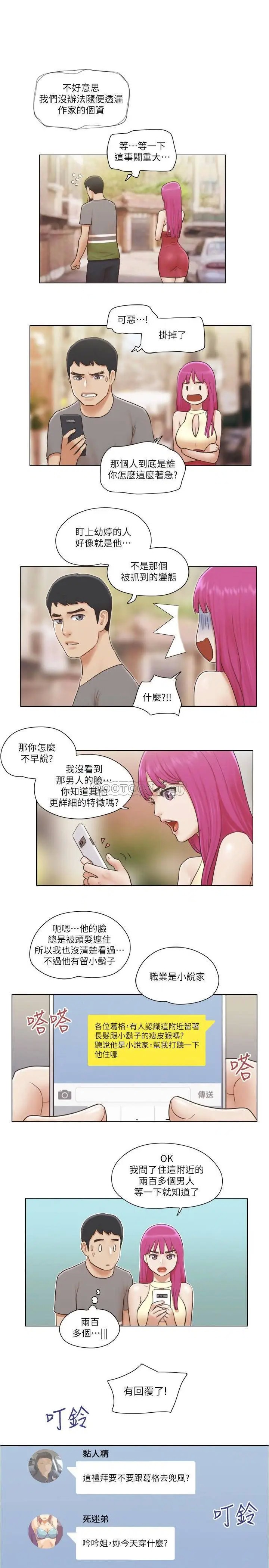 单身女子公寓[顶通]韩漫全集-第13话 变态跟蹤狂的目的无删减无遮挡章节图片 