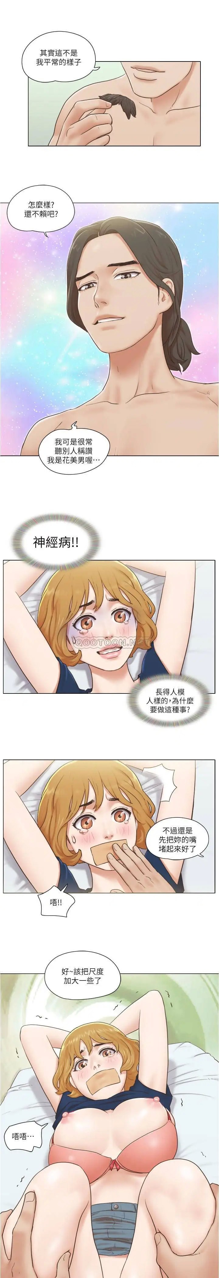 单身女子公寓[顶通]韩漫全集-第14话 房内透出的微弱呻吟声无删减无遮挡章节图片 