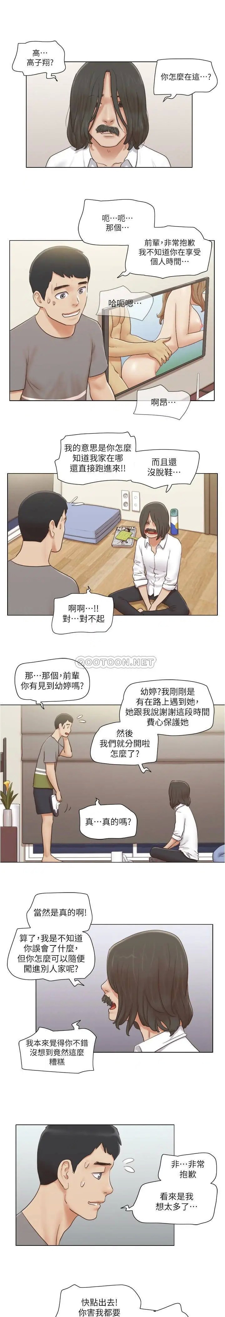 单身女子公寓[顶通]韩漫全集-第14话 房内透出的微弱呻吟声无删减无遮挡章节图片 