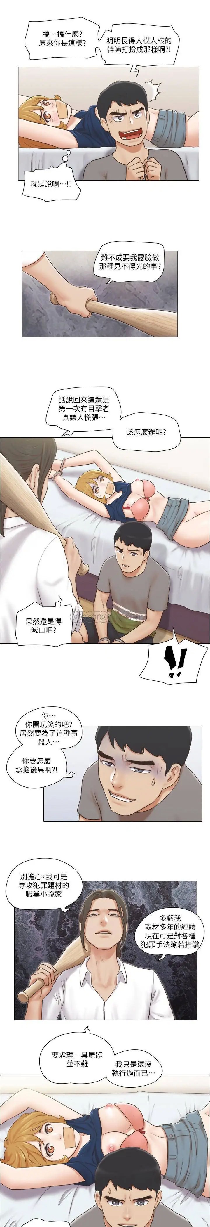 单身女子公寓[顶通]韩漫全集-第14话 房内透出的微弱呻吟声无删减无遮挡章节图片 