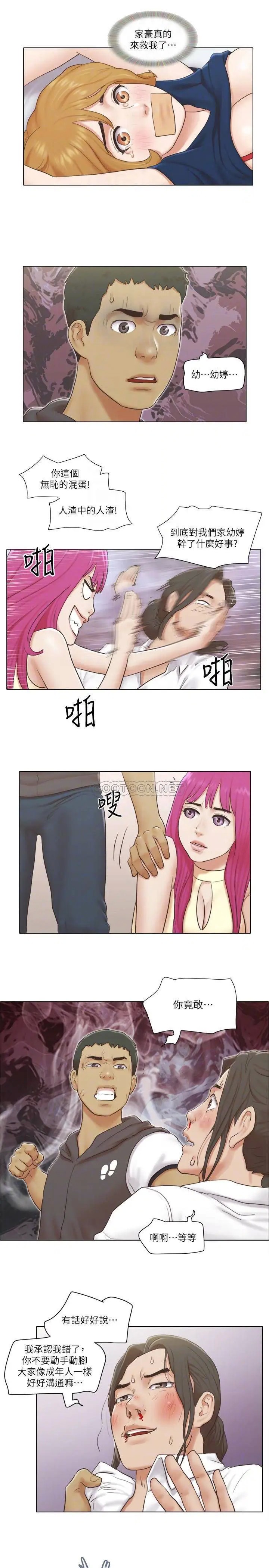 单身女子公寓[顶通]韩漫全集-第15话 工作时别有一番魅力的吟吟无删减无遮挡章节图片 