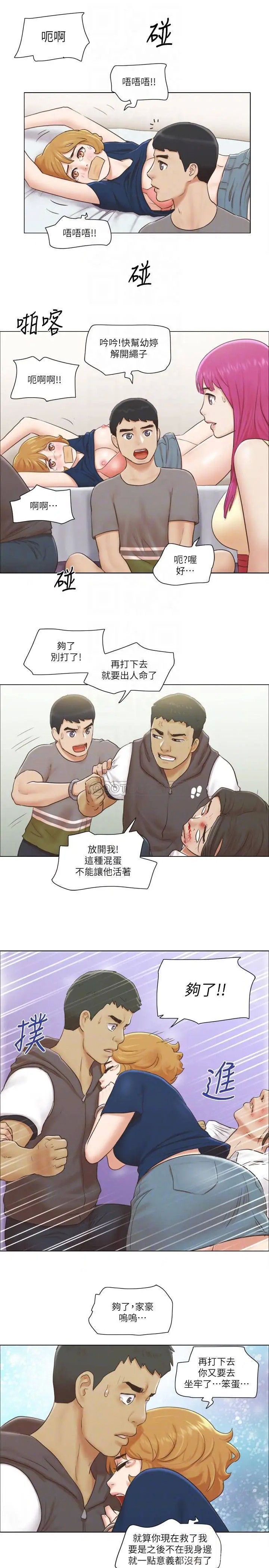 单身女子公寓[顶通]韩漫全集-第15话 工作时别有一番魅力的吟吟无删减无遮挡章节图片 