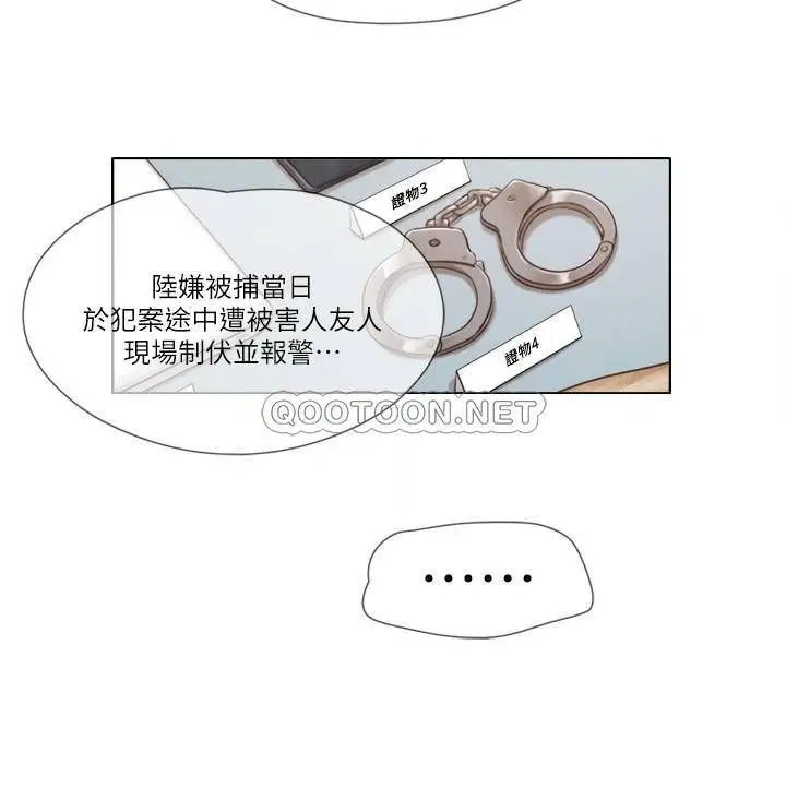 单身女子公寓[顶通]韩漫全集-第15话 工作时别有一番魅力的吟吟无删减无遮挡章节图片 