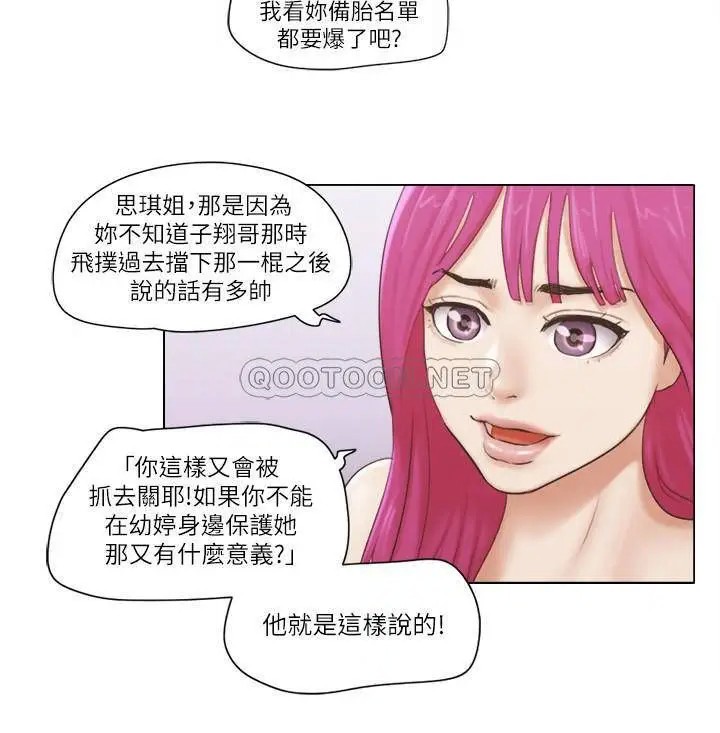 单身女子公寓[顶通]韩漫全集-第15话 工作时别有一番魅力的吟吟无删减无遮挡章节图片 