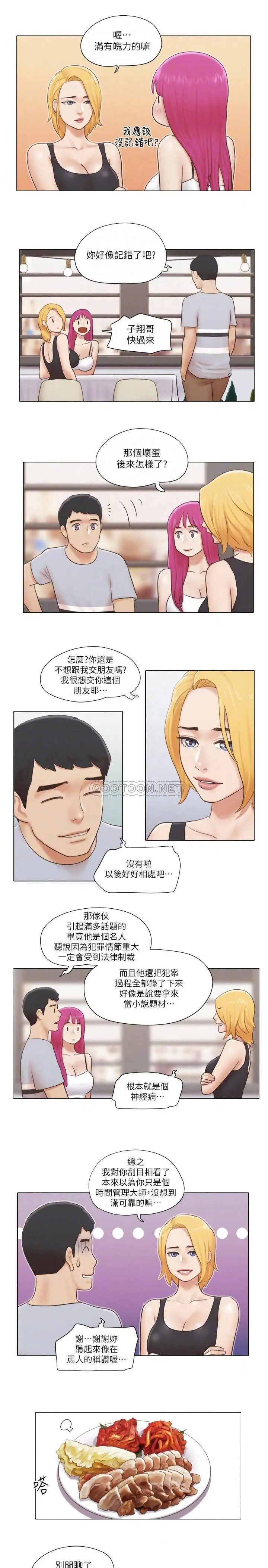 单身女子公寓[顶通]韩漫全集-第15话 工作时别有一番魅力的吟吟无删减无遮挡章节图片 