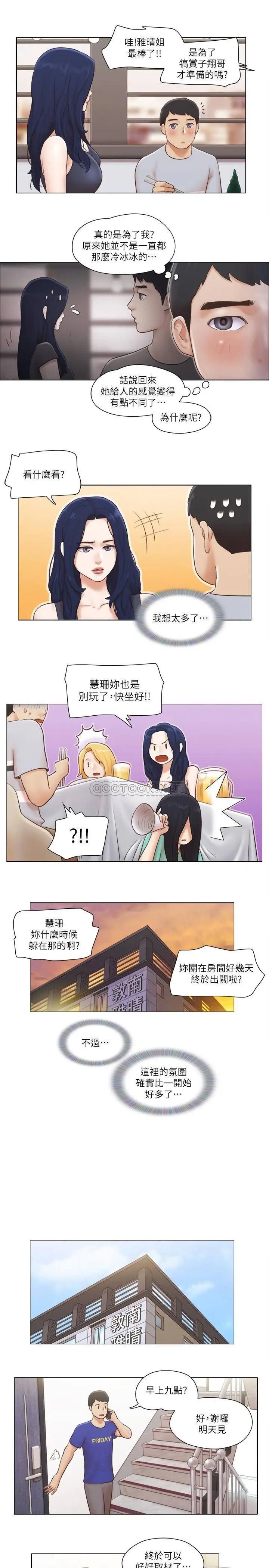 单身女子公寓[顶通]韩漫全集-第15话 工作时别有一番魅力的吟吟无删减无遮挡章节图片 