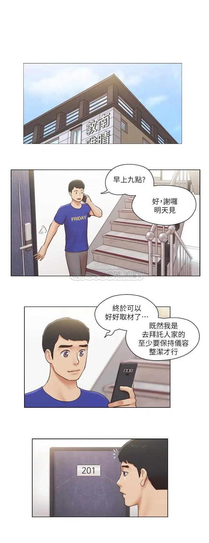 单身女子公寓[顶通]韩漫全集-第16话 吟吟的特别服务无删减无遮挡章节图片 