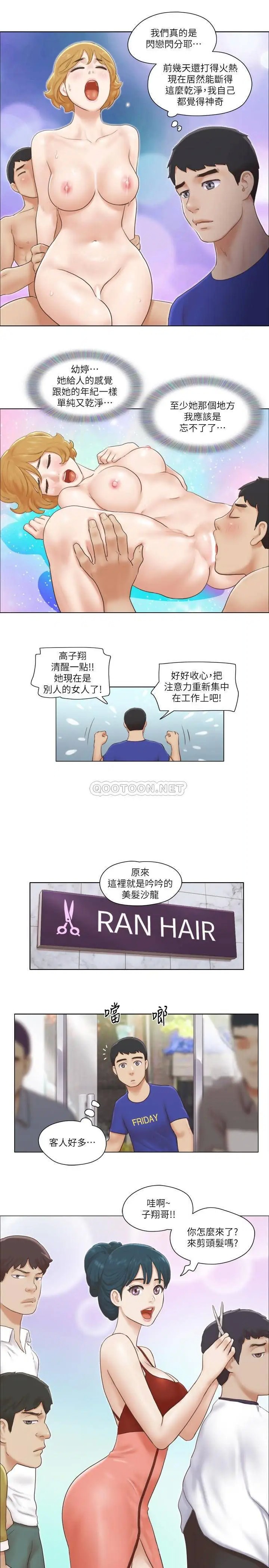 单身女子公寓[顶通]韩漫全集-第16话 吟吟的特别服务无删减无遮挡章节图片 
