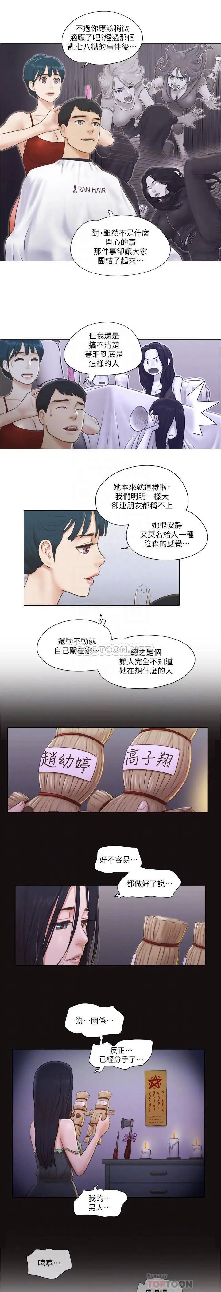 单身女子公寓[顶通]韩漫全集-第16话 吟吟的特别服务无删减无遮挡章节图片 