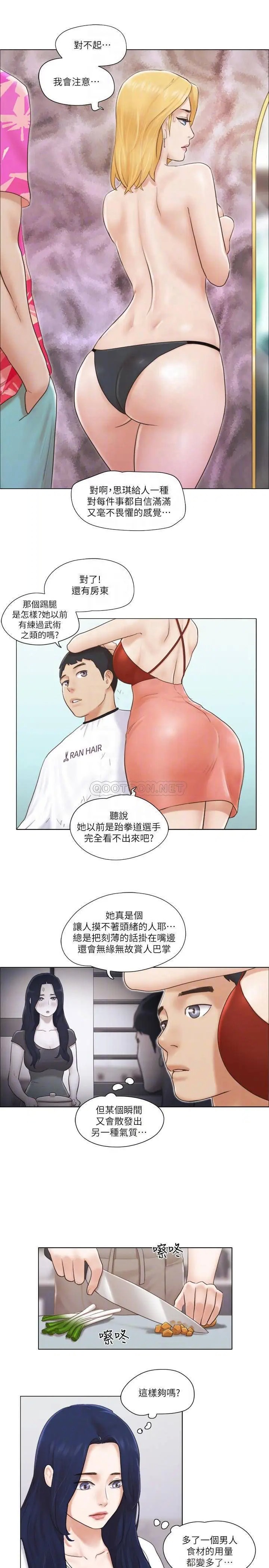 单身女子公寓[顶通]韩漫全集-第16话 吟吟的特别服务无删减无遮挡章节图片 