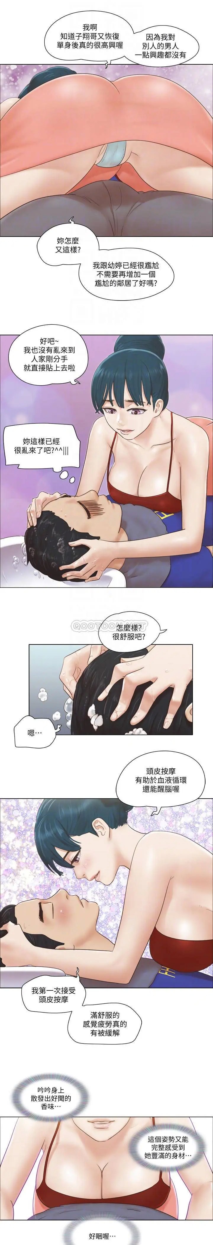 单身女子公寓[顶通]韩漫全集-第16话 吟吟的特别服务无删减无遮挡章节图片 