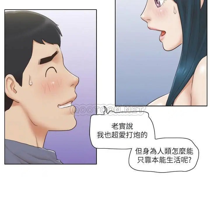 单身女子公寓[顶通]韩漫全集-第17话 吟吟果然很美味…无删减无遮挡章节图片 