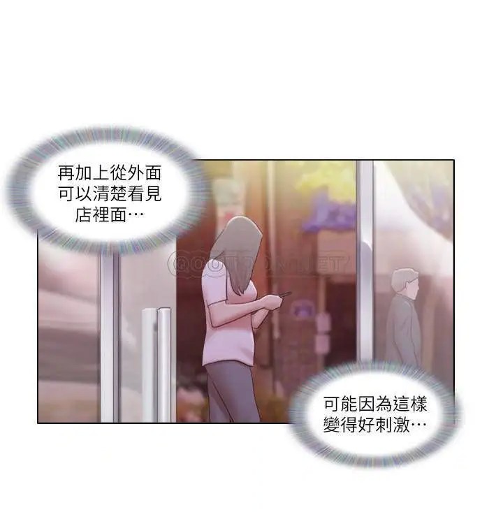 单身女子公寓[顶通]韩漫全集-第17话 吟吟果然很美味…无删减无遮挡章节图片 