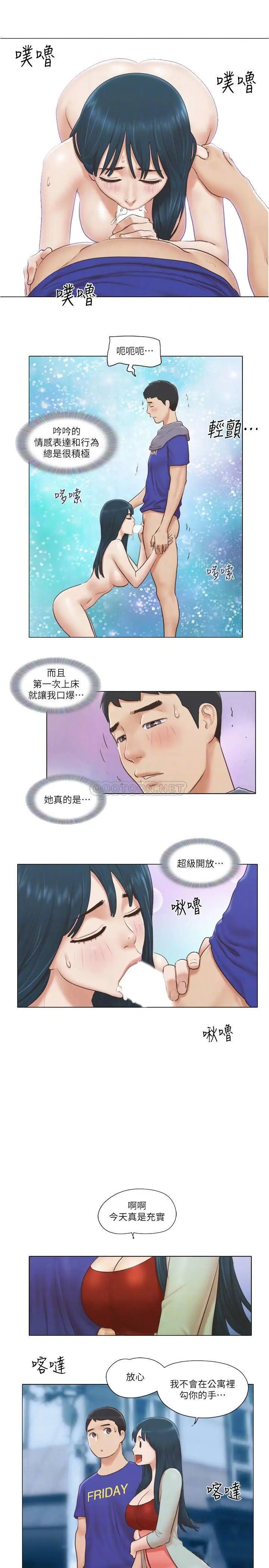 单身女子公寓[顶通]韩漫全集-第17话 吟吟果然很美味…无删减无遮挡章节图片 