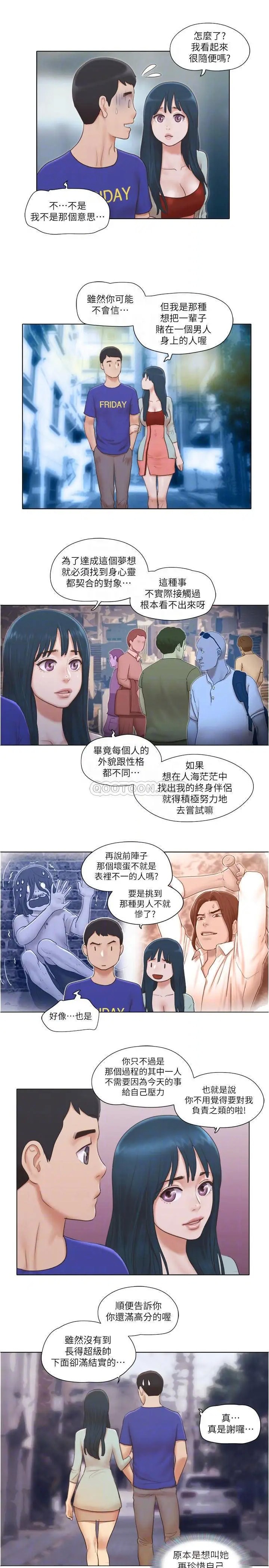 单身女子公寓[顶通]韩漫全集-第17话 吟吟果然很美味…无删减无遮挡章节图片 