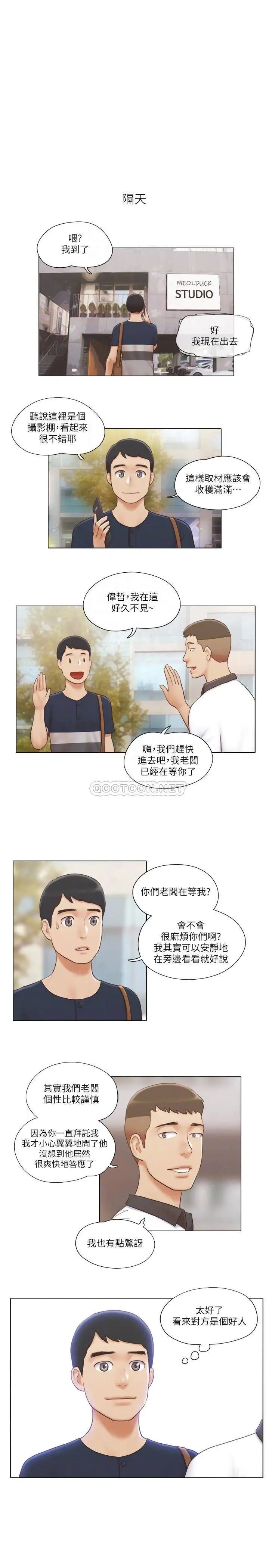 单身女子公寓[顶通]韩漫全集-第17话 吟吟果然很美味…无删减无遮挡章节图片 