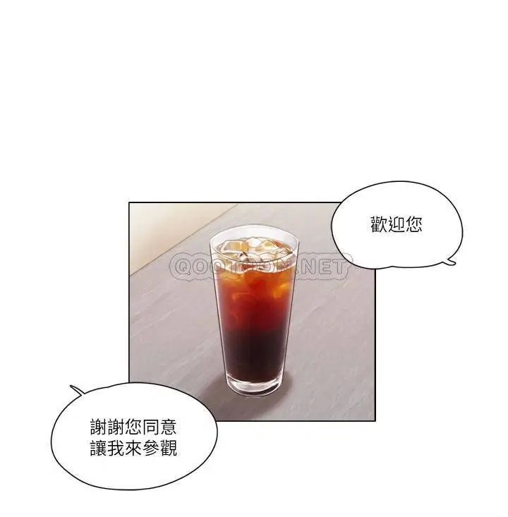 单身女子公寓[顶通]韩漫全集-第17话 吟吟果然很美味…无删减无遮挡章节图片 