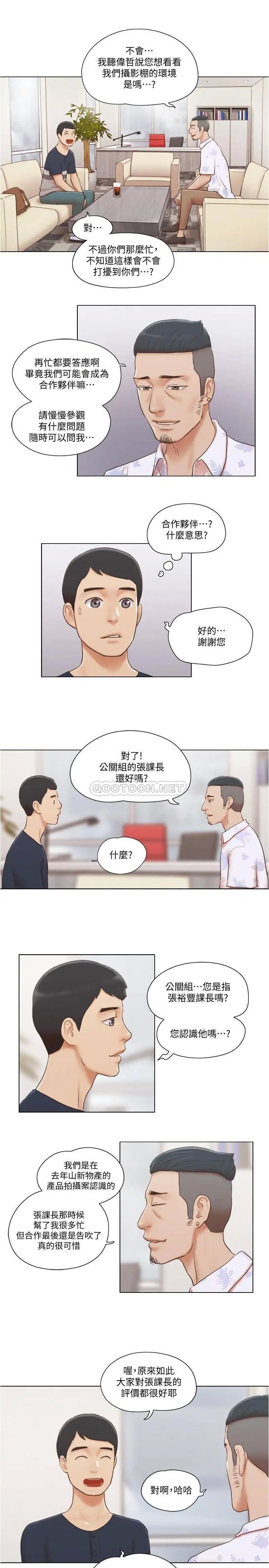 单身女子公寓[顶通]韩漫全集-第17话 吟吟果然很美味…无删减无遮挡章节图片 