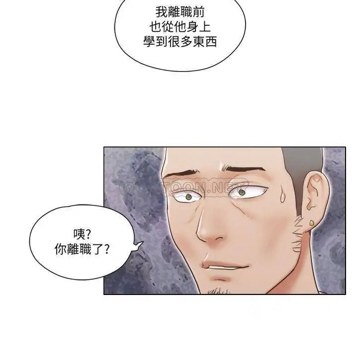 单身女子公寓[顶通]韩漫全集-第17话 吟吟果然很美味…无删减无遮挡章节图片 