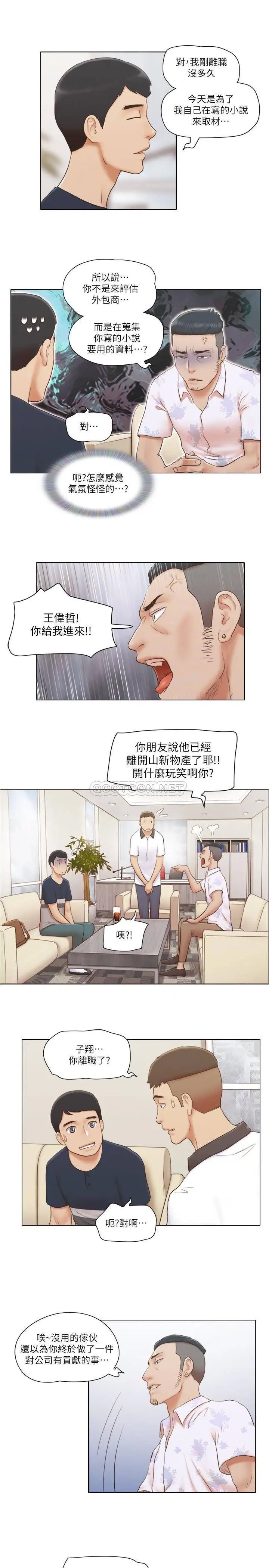 单身女子公寓[顶通]韩漫全集-第17话 吟吟果然很美味…无删减无遮挡章节图片 