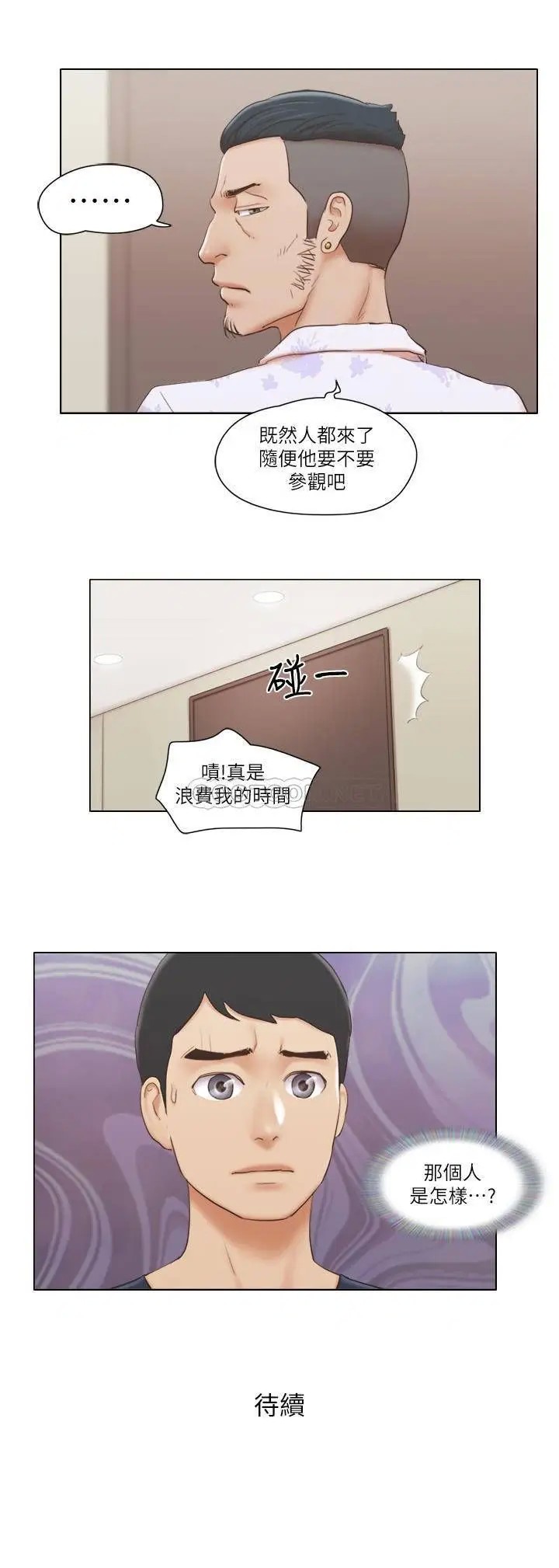 单身女子公寓[顶通]韩漫全集-第17话 吟吟果然很美味…无删减无遮挡章节图片 