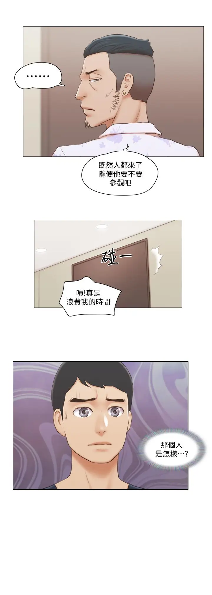 单身女子公寓[顶通]韩漫全集-第18話-魅惑的身姿无删减无遮挡章节图片 