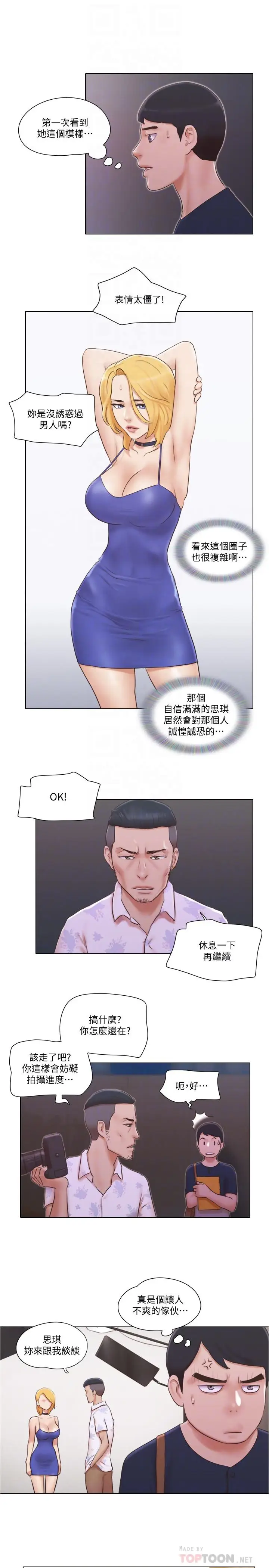 单身女子公寓[顶通]韩漫全集-第18話-魅惑的身姿无删减无遮挡章节图片 
