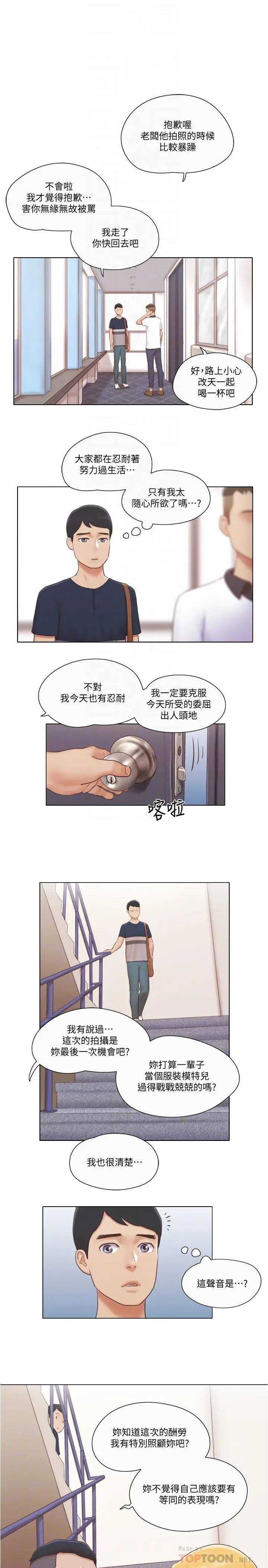 单身女子公寓[顶通]韩漫全集-第18話-魅惑的身姿无删减无遮挡章节图片 