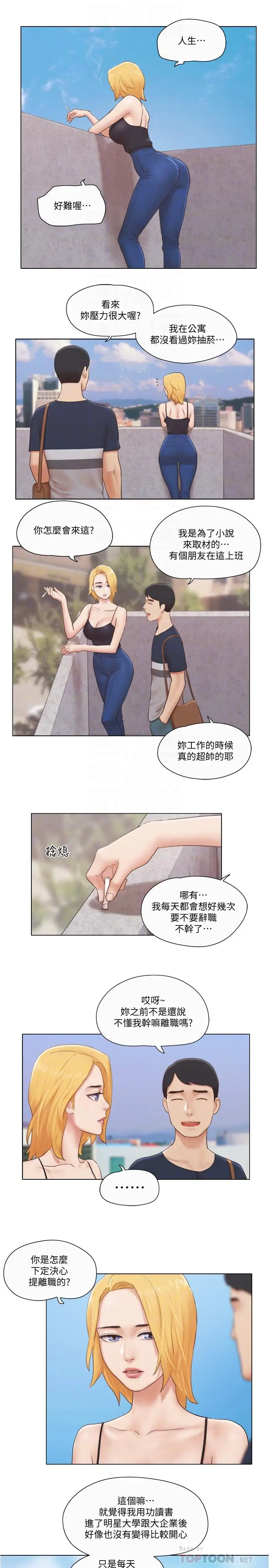 单身女子公寓[顶通]韩漫全集-第18話-魅惑的身姿无删减无遮挡章节图片 