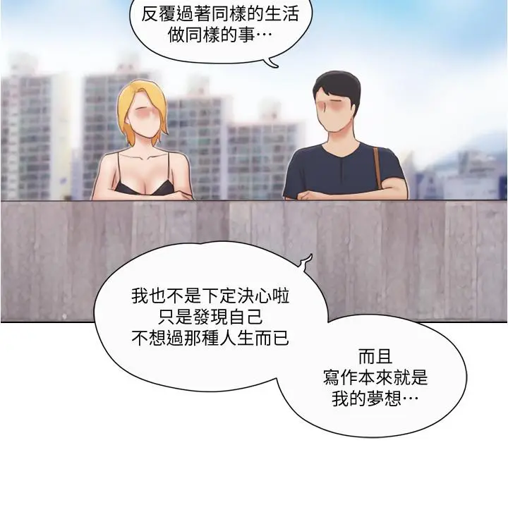 单身女子公寓[顶通]韩漫全集-第18話-魅惑的身姿无删减无遮挡章节图片 