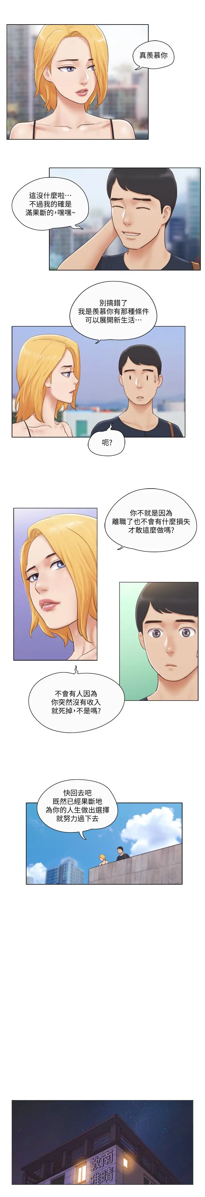 单身女子公寓[顶通]韩漫全集-第18話-魅惑的身姿无删减无遮挡章节图片 