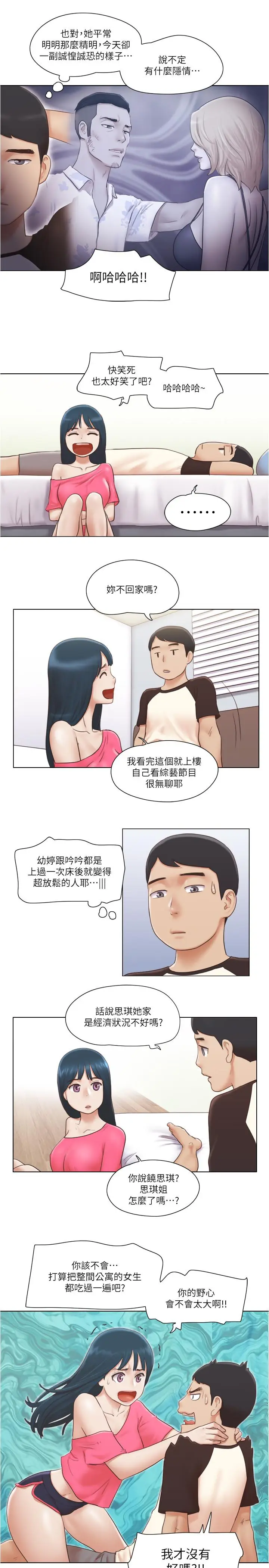 单身女子公寓[顶通]韩漫全集-第18話-魅惑的身姿无删减无遮挡章节图片 