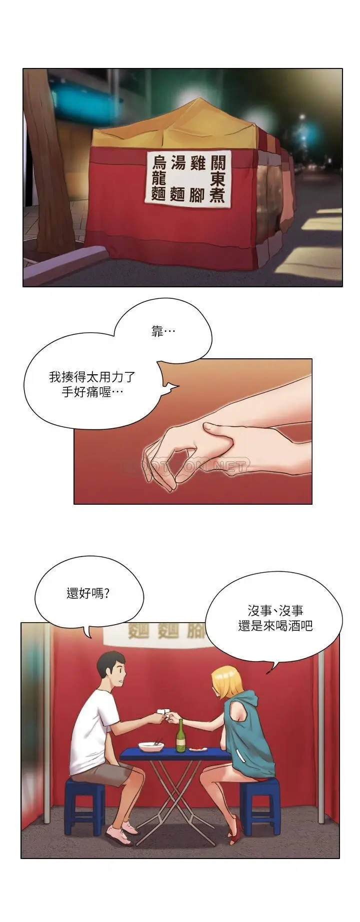 单身女子公寓[顶通]韩漫全集-第20话 一起上摩铁的子翔与思琪无删减无遮挡章节图片 