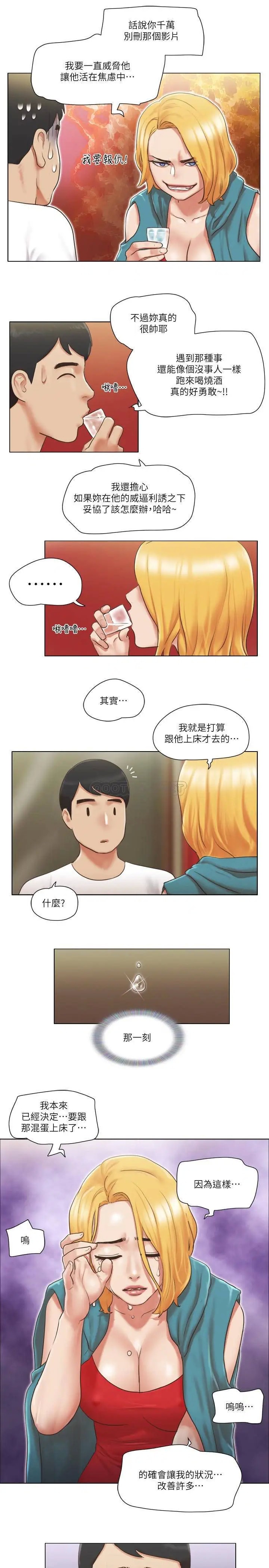 单身女子公寓[顶通]韩漫全集-第20话 一起上摩铁的子翔与思琪无删减无遮挡章节图片 