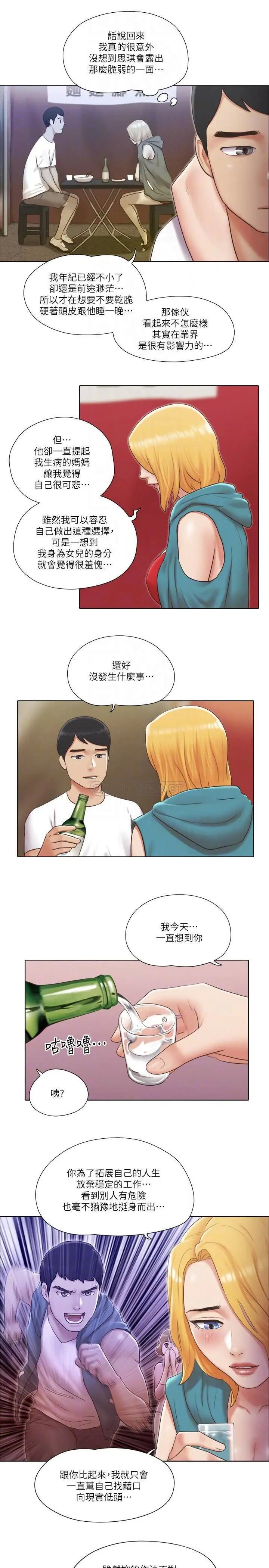 单身女子公寓[顶通]韩漫全集-第20话 一起上摩铁的子翔与思琪无删减无遮挡章节图片 