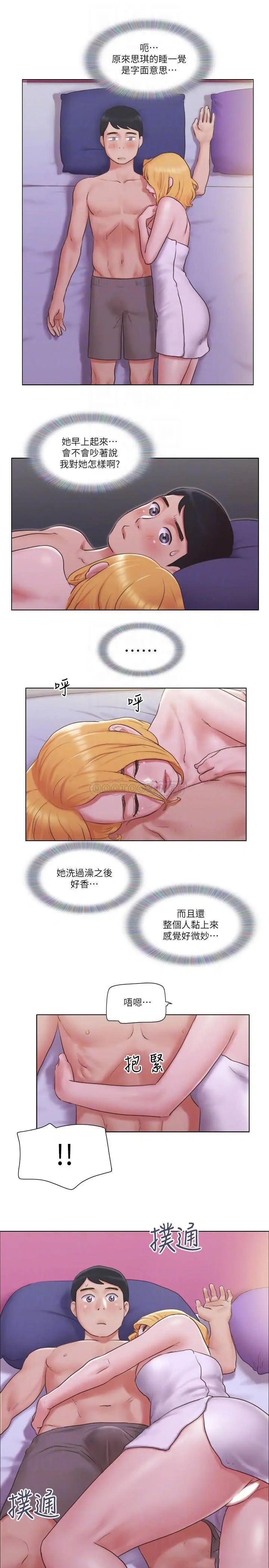 单身女子公寓[顶通]韩漫全集-第20话 一起上摩铁的子翔与思琪无删减无遮挡章节图片 