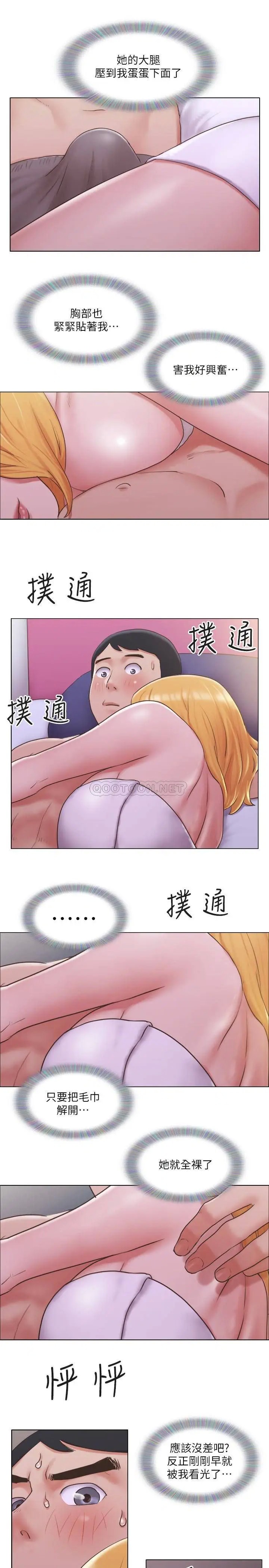 单身女子公寓[顶通]韩漫全集-第20话 一起上摩铁的子翔与思琪无删减无遮挡章节图片 