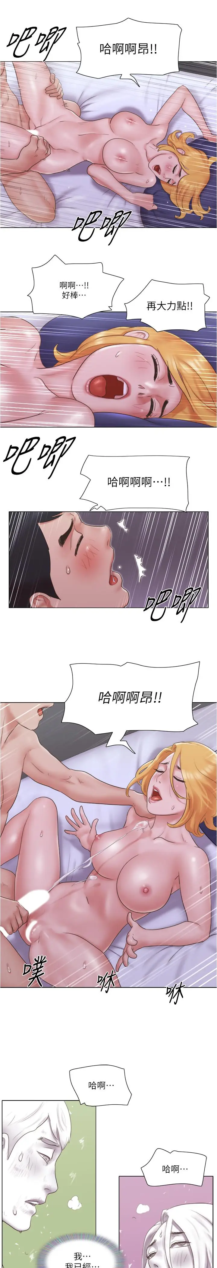 单身女子公寓[顶通]韩漫全集-第22話-一觸即發的男人爭奪戰无删减无遮挡章节图片 