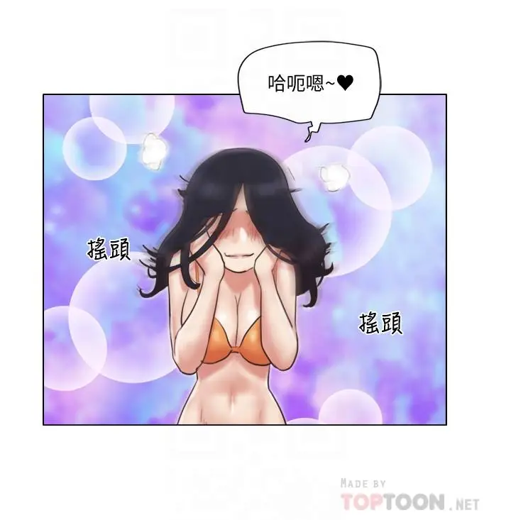 单身女子公寓[顶通]韩漫全集-第22話-一觸即發的男人爭奪戰无删减无遮挡章节图片 
